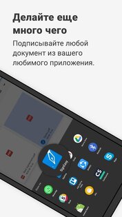 SignEasy – подписывайте PDF и другие файлы 15.0.3. Скриншот 8