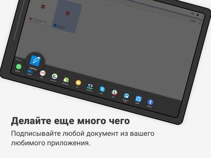 SignEasy – подписывайте PDF и другие файлы 16.1.0. Скриншот 16