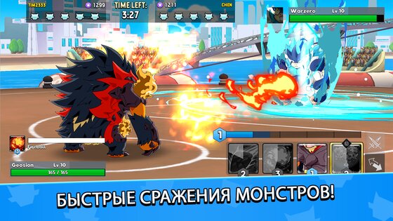 Monster Masters 22.0.24116. Скриншот 2