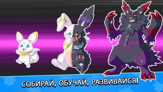 Monster Masters 22.0.24116. Скриншот 3