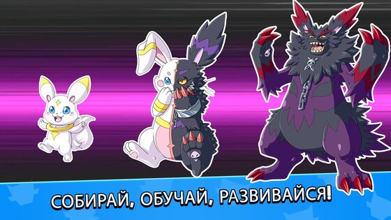 Monster Masters 22.0.24116. Скриншот 11