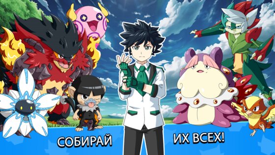 Monster Masters 22.0.24116. Скриншот 21