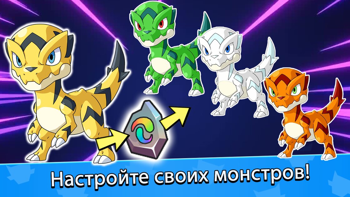 Monster master гайд