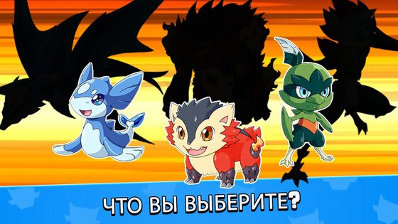 Monster Masters 22.0.24116. Скриншот 25