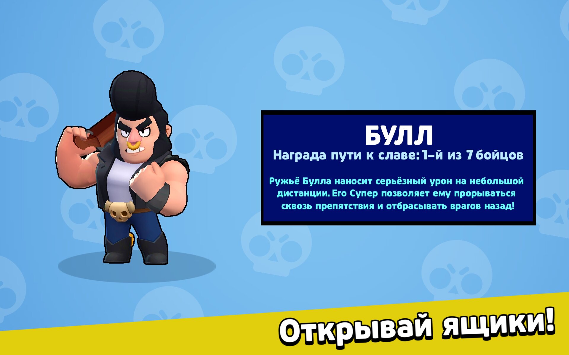 Скачать Monsuno Brawl 15.140 для Android