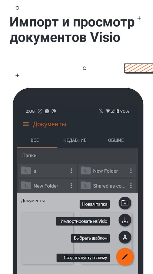 Lucidchart – Flowcharts, Graphs and Visio 2.9.33 Files Lucidchart – Flowcharts, Graphs and Visio 2.9.33 Files