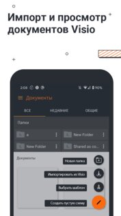 Lucidchart – блок-схемы, графики и файлы Visio 2.10.6. Скриншот 1