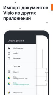 Lucidchart – блок-схемы, графики и файлы Visio 2.10.6. Скриншот 4