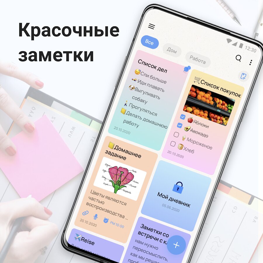 Notepad: Light Simple Fast для Android — Скачать