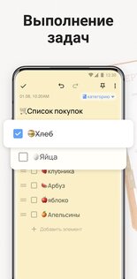 Easy Notes – бесплатное приложение для заметок 1.3.03.0401. Скриншот 2
