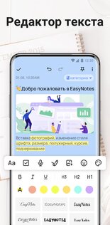 Easy Notes – бесплатное приложение для заметок 1.2.55.0719. Скриншот 3