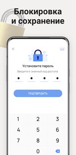 Easy Notes – бесплатное приложение для заметок 1.2.55.0719. Скриншот 5