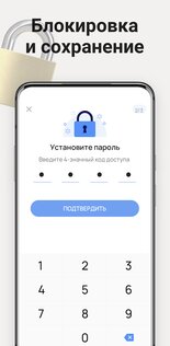 Easy Notes – бесплатное приложение для заметок 1.3.03.0401. Скриншот 5