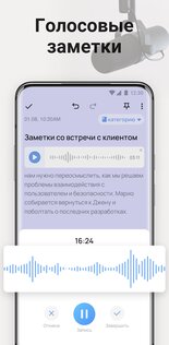 Easy Notes – бесплатное приложение для заметок 1.2.55.0719. Скриншот 6