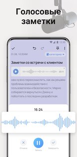 Easy Notes – бесплатное приложение для заметок 1.3.03.0401. Скриншот 6