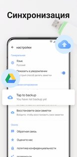 Easy Notes – бесплатное приложение для заметок 1.3.03.0401. Скриншот 7
