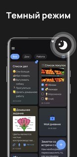 Easy Notes – бесплатное приложение для заметок 1.2.55.0719. Скриншот 8