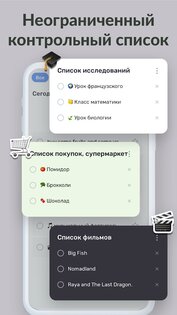 Список дел – ежедневник и напоминания о делах 1.02.86.0620. Скриншот 4