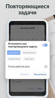 Список дел – ежедневник и напоминания о делах 1.02.72.0110. Скриншот 6