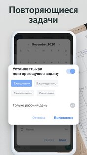 Список дел – ежедневник и напоминания о делах 1.02.86.0620. Скриншот 6