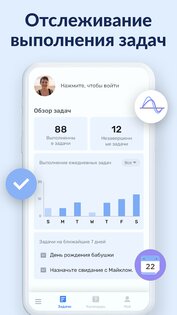 Список дел – ежедневник и напоминания о делах 1.02.86.0620. Скриншот 7