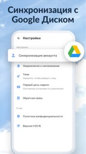 Список дел – ежедневник и напоминания о делах 1.02.86.0620. Скриншот 8