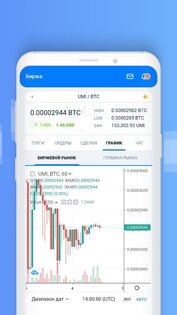 SIGEN.pro – торговля криптовалютой 2.9.60. Скриншот 6