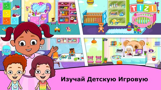 Детский сад Tizi 2.5.9. Скриншот 2