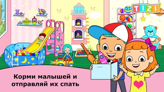 Детский сад Tizi 2.5.9. Скриншот 3