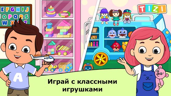 Детский сад Tizi 2.5.9. Скриншот 4