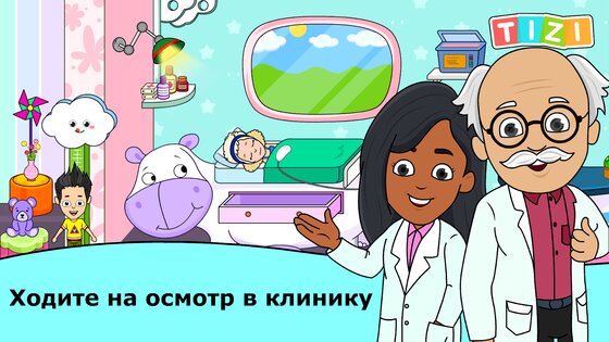 Детский сад Tizi 2.5.9. Скриншот 5