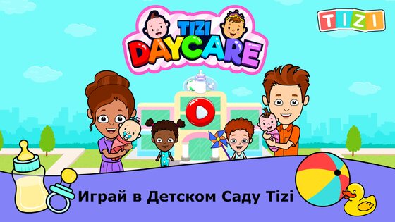 Детский сад Tizi 2.5.9. Скриншот 7