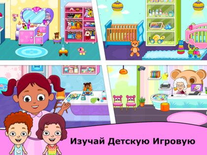 Детский сад Tizi 2.5.9. Скриншот 8
