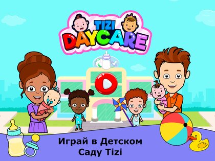 Детский сад Tizi 2.5.9. Скриншот 13