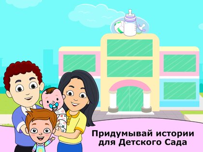 Детский сад Tizi 2.5.9. Скриншот 18