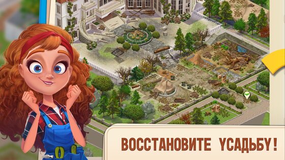 Merge Manor: Sunny House 1.3.26. Скриншот 1