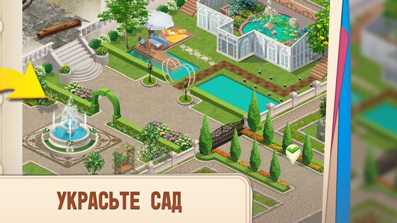 Merge Manor: Sunny House 1.3.26. Скриншот 2