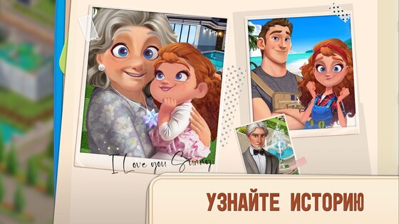 Merge Manor: Sunny House 1.3.26. Скриншот 3