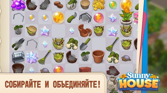 Merge Manor: Sunny House 1.3.26. Скриншот 4