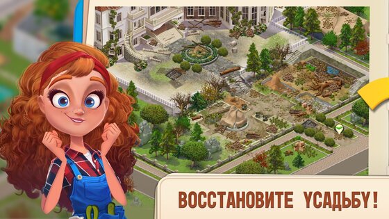 Merge Manor: Sunny House 1.3.26. Скриншот 7