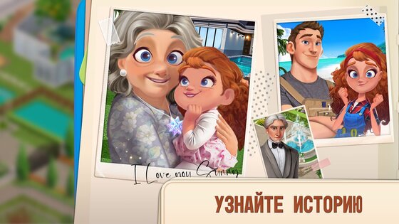 Merge Manor: Sunny House 1.3.26. Скриншот 9