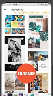Постер шаблоны для сторис видео редактор фото 1.4.32.194. Скриншот 5