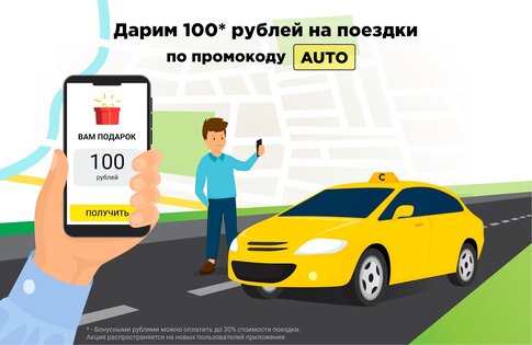 CARBERY – заказ такси и доставка, вы назначаете цену 4.3.26. Скриншот 2