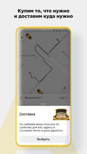 CARBERY – заказ такси и доставка, вы назначаете цену 4.3.26. Скриншот 4