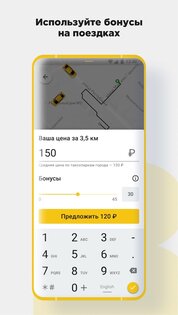 CARBERY – заказ такси и доставка, вы назначаете цену 4.3.26. Скриншот 6