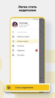 CARBERY – заказ такси и доставка, вы назначаете цену 4.3.26. Скриншот 7