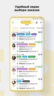 CARBERY – заказ такси и доставка, вы назначаете цену 4.3.26. Скриншот 8