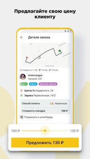 CARBERY – заказ такси и доставка, вы назначаете цену 4.3.26. Скриншот 9