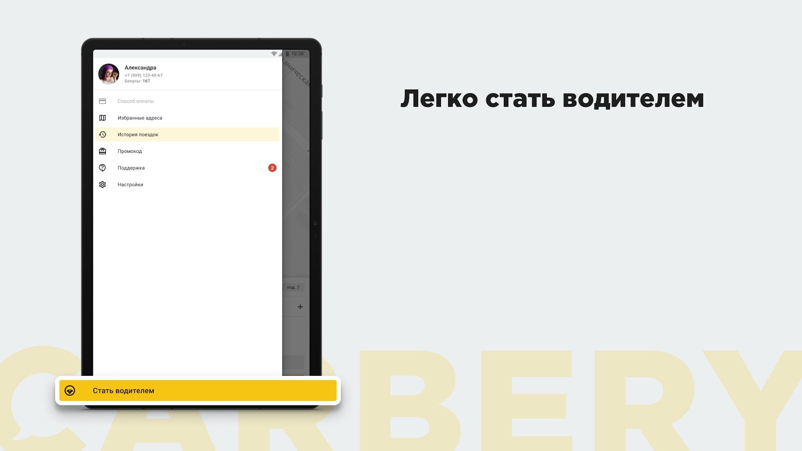 Android и Халява