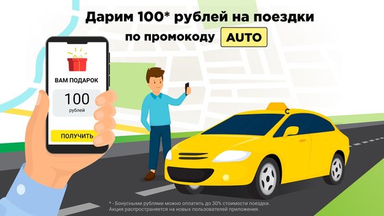 CARBERY – заказ такси и доставка, вы назначаете цену 4.3.26. Скриншот 18